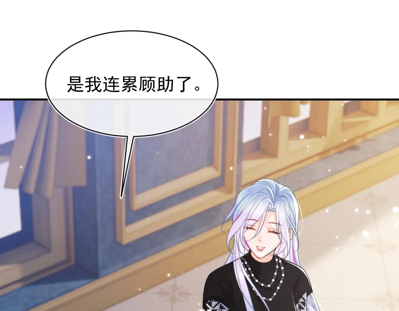 第7话 留在我身边 第95页