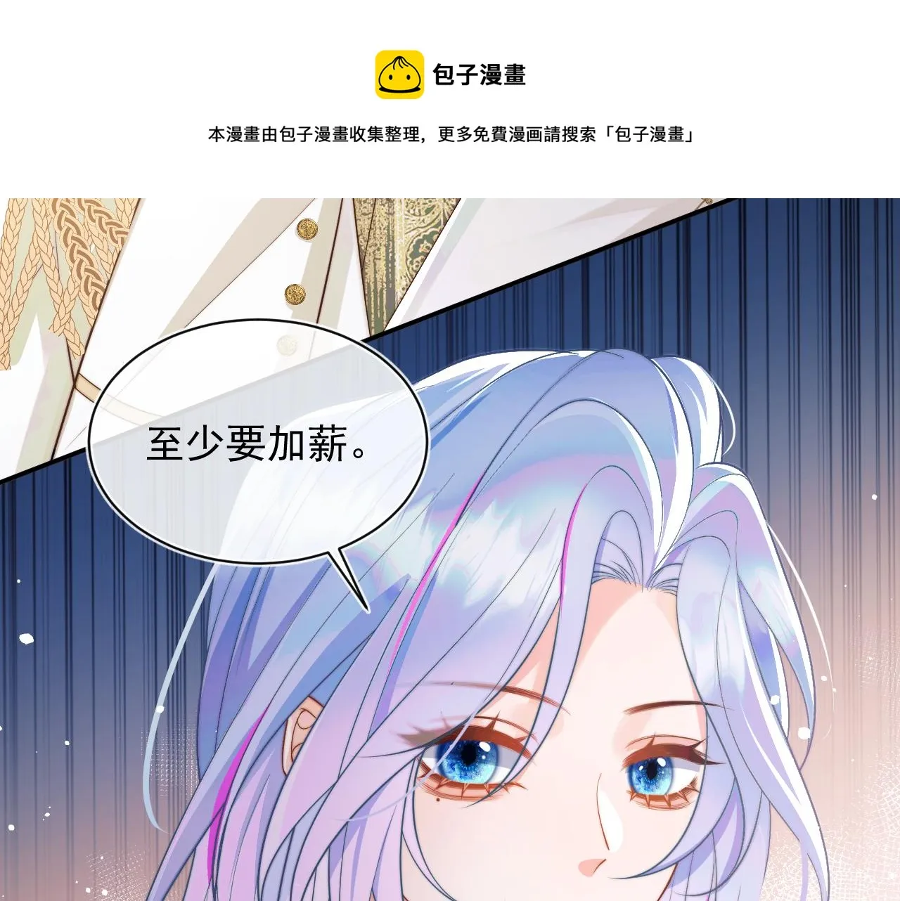 第7话 留在我身边 第99页