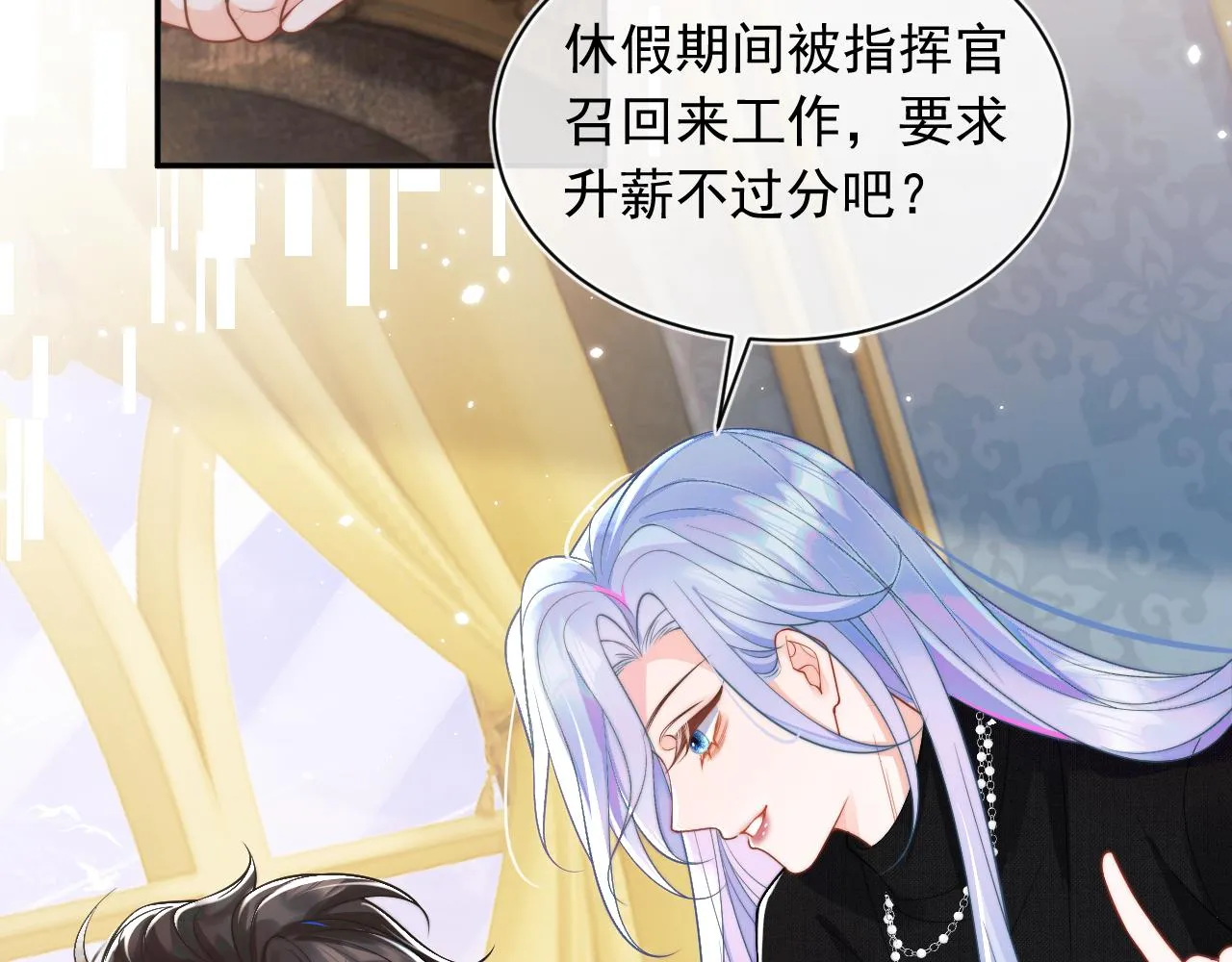 第7话 留在我身边 第102页