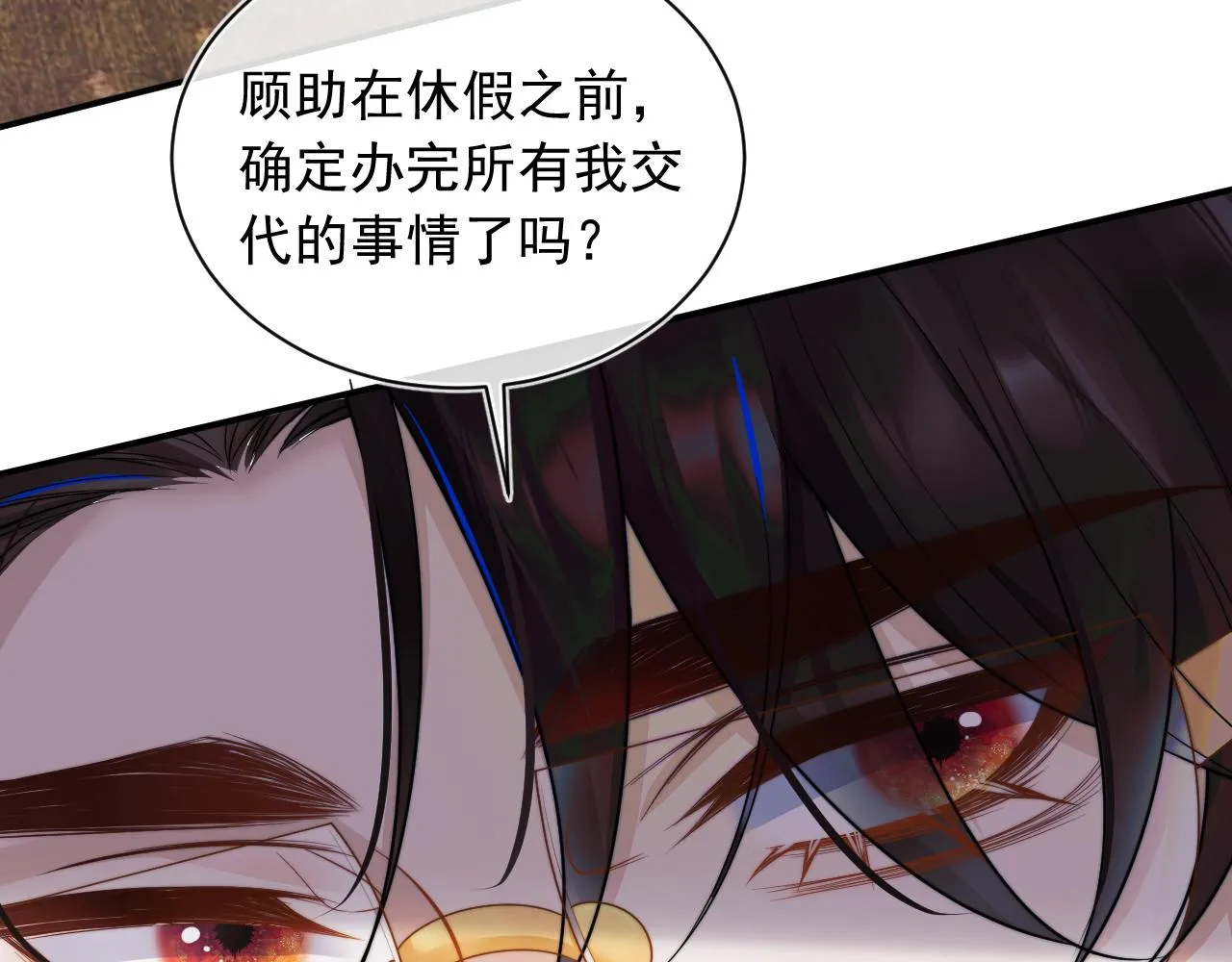 第7话 留在我身边 第105页