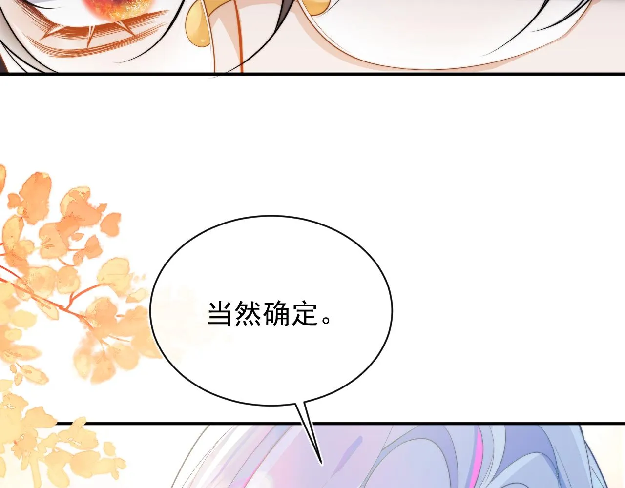 第7话 留在我身边 第106页