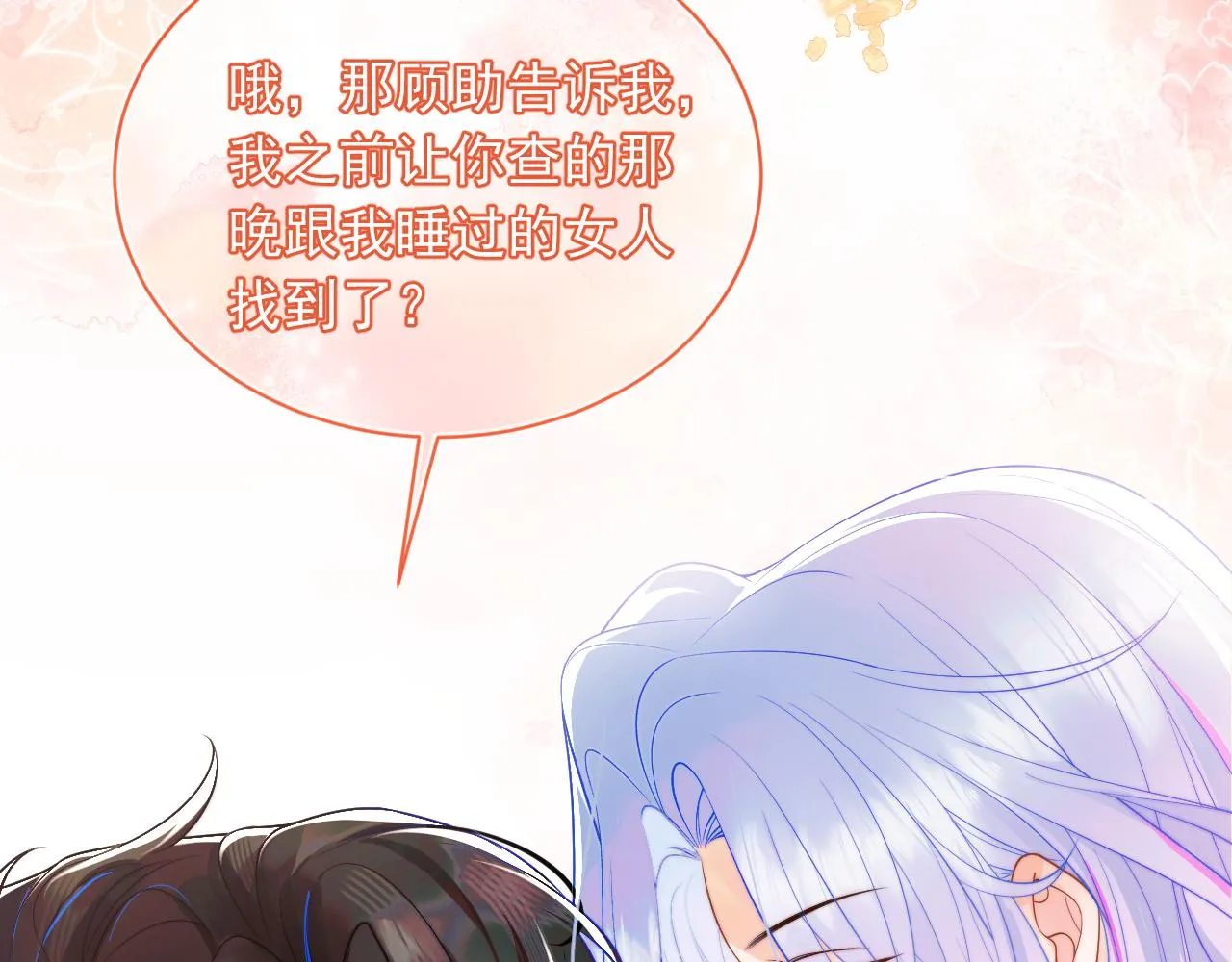 第7话 留在我身边 第109页