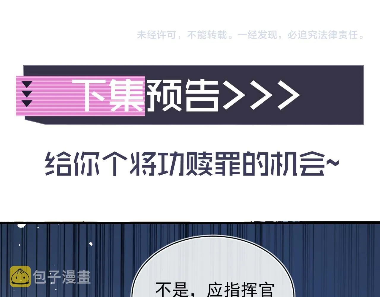 第7话 留在我身边 第113页