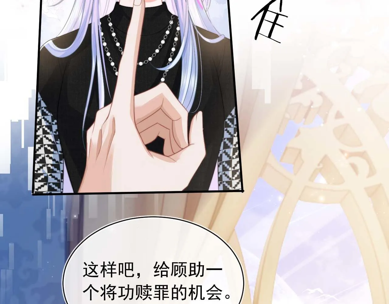 第7话 留在我身边 第116页