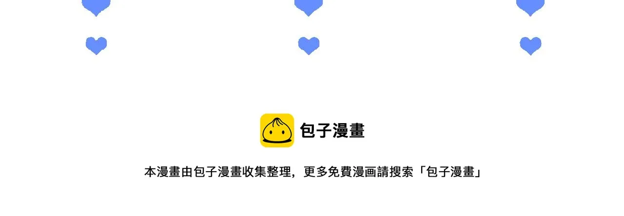 第7话 留在我身边 第122页