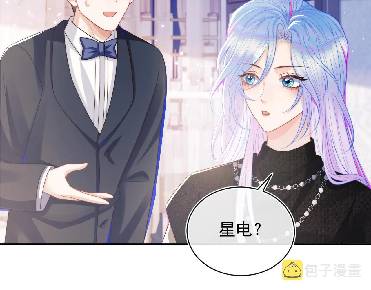 第6话 开战舰来抢特助 第18页