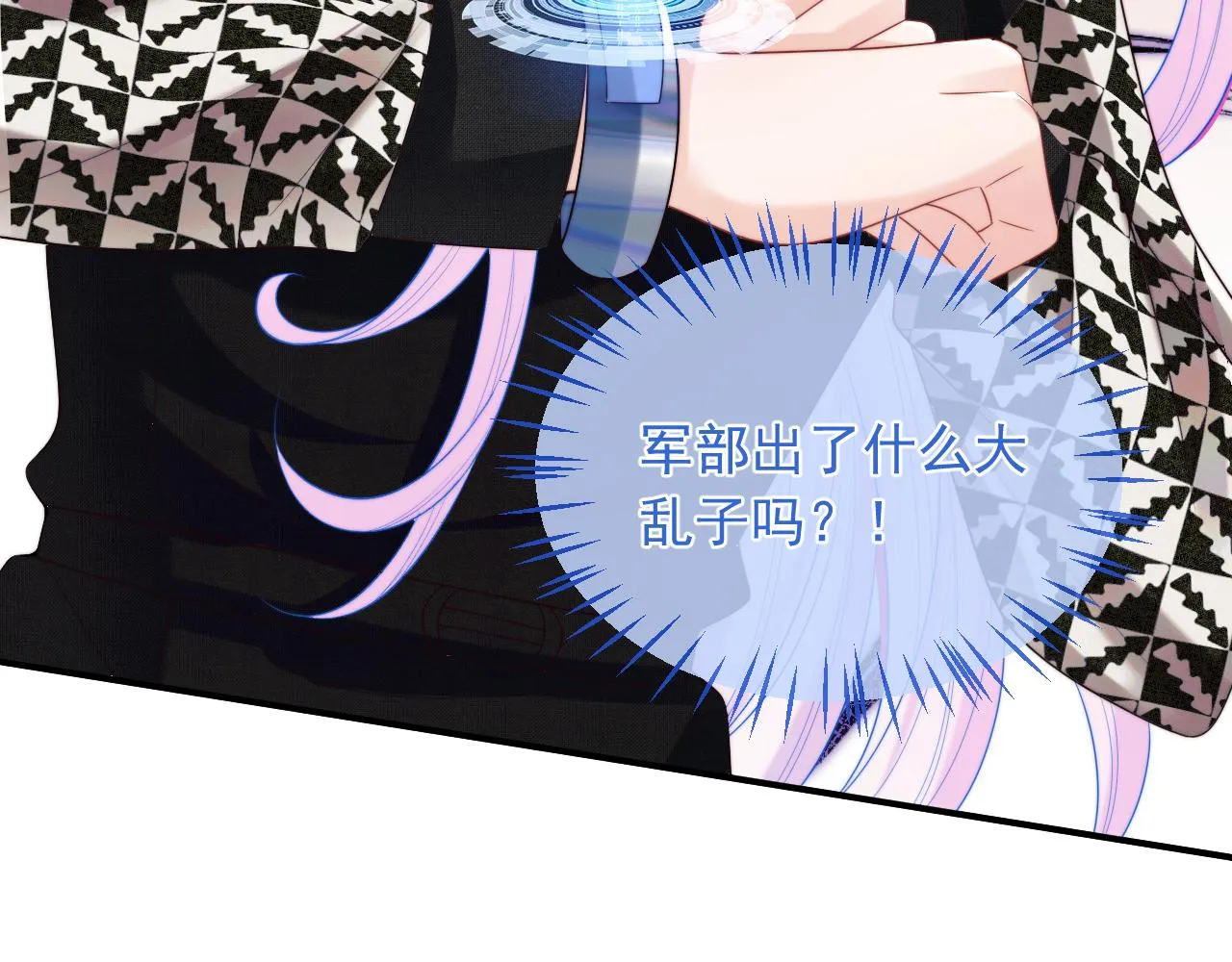 第6话 开战舰来抢特助 第21页