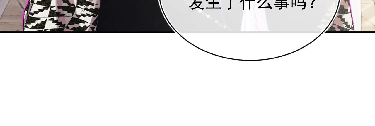 第6话 开战舰来抢特助 第27页