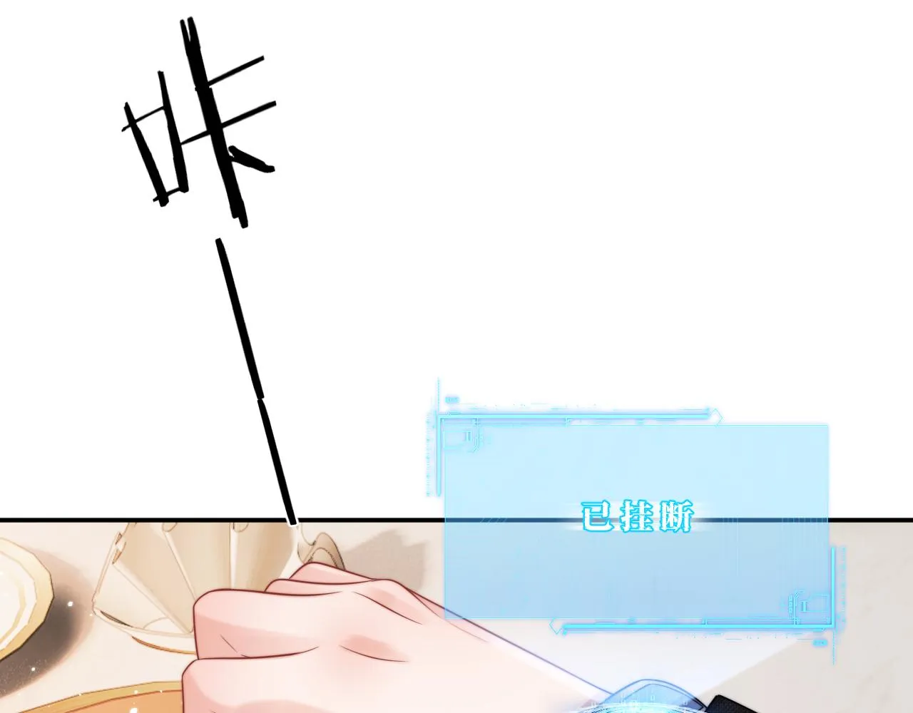 第6话 开战舰来抢特助 第33页