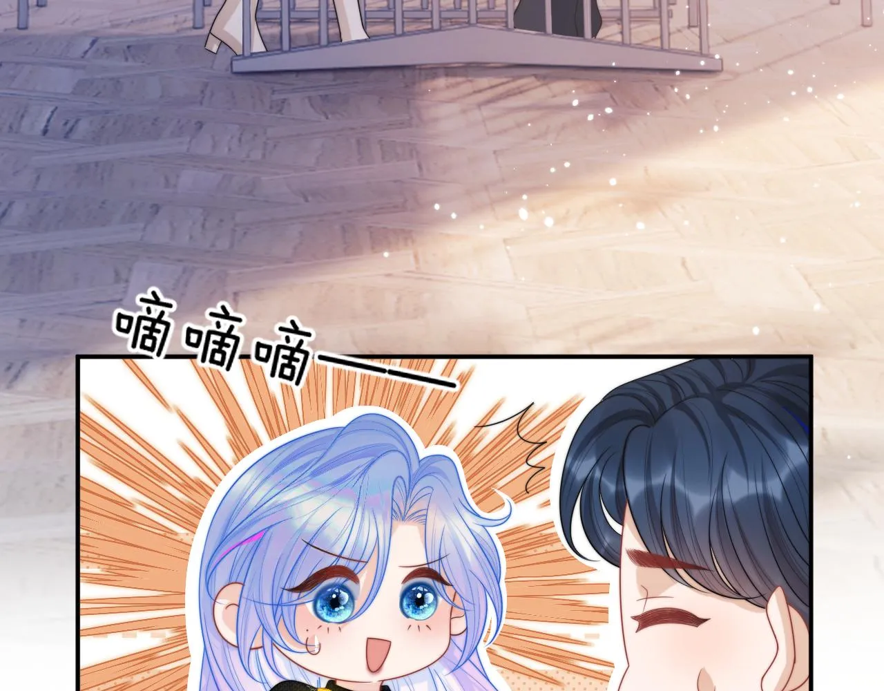 第6话 开战舰来抢特助 第37页