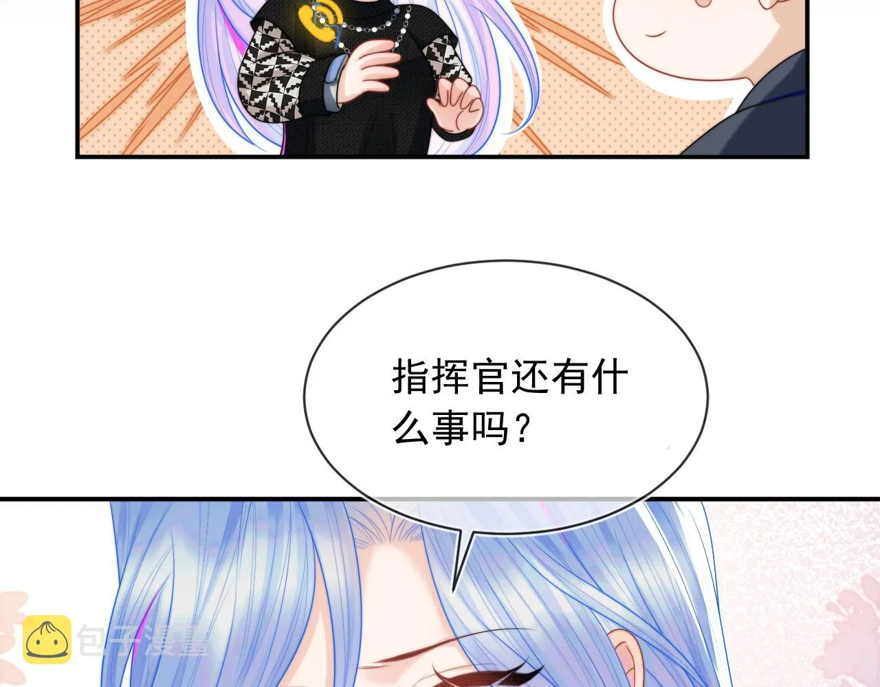 第6话 开战舰来抢特助 第38页