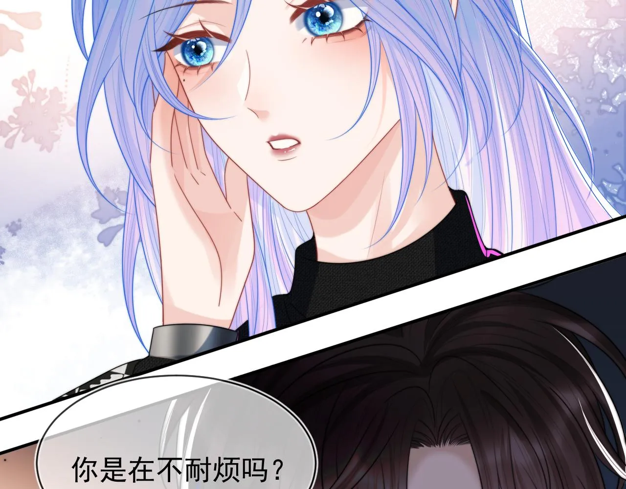 第6话 开战舰来抢特助 第39页