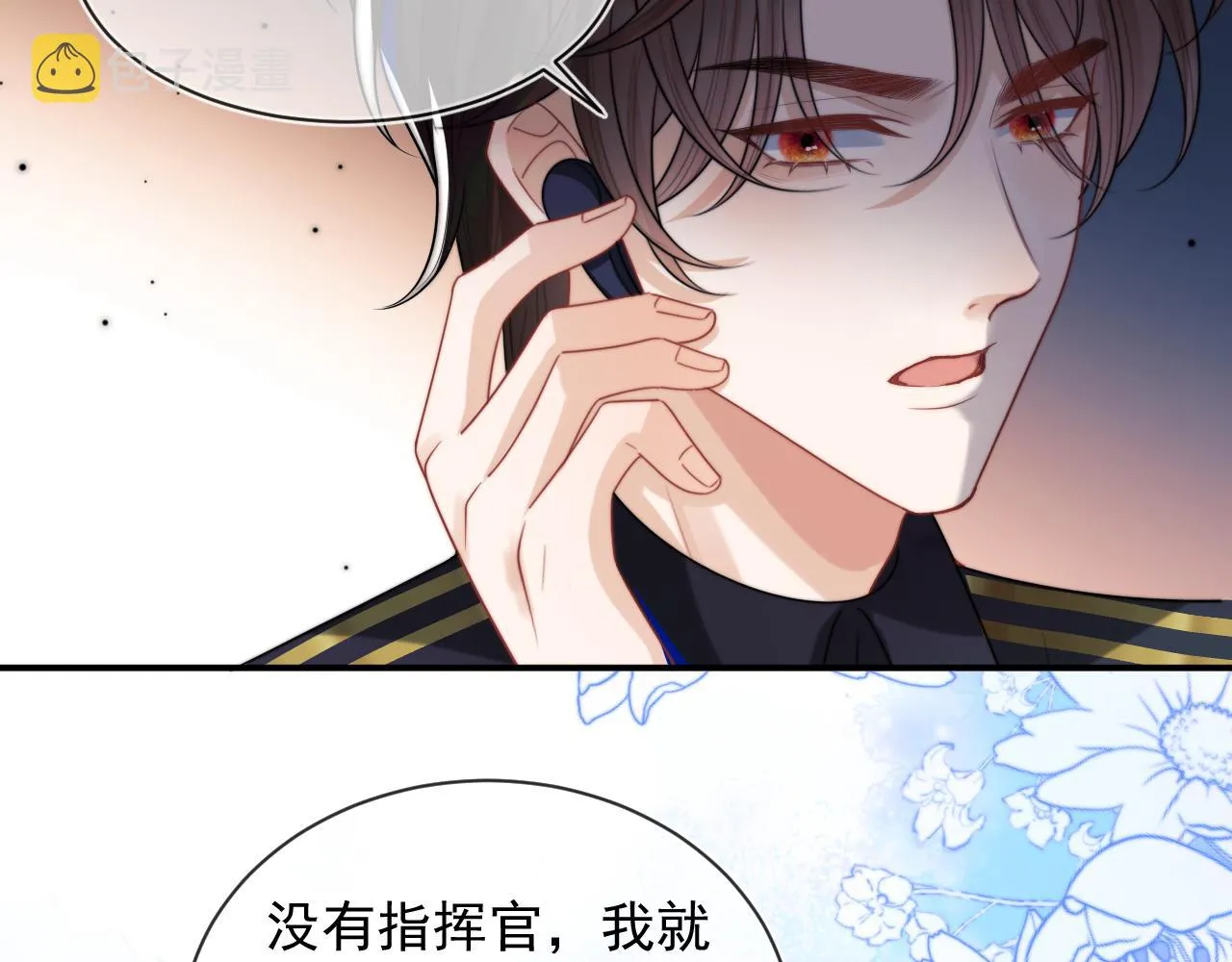 第6话 开战舰来抢特助 第40页