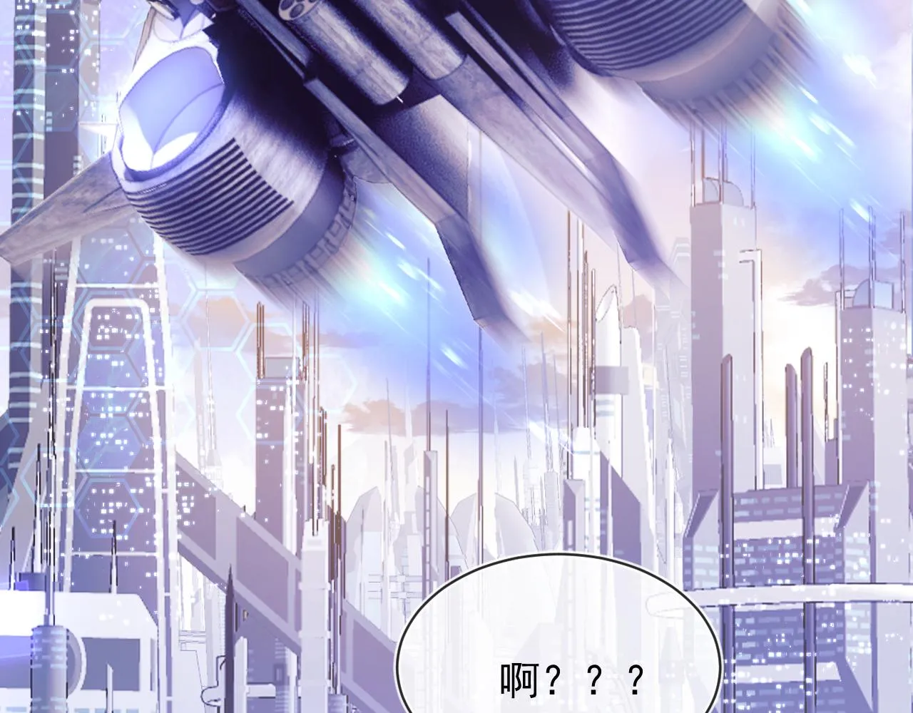 第6话 开战舰来抢特助 第62页