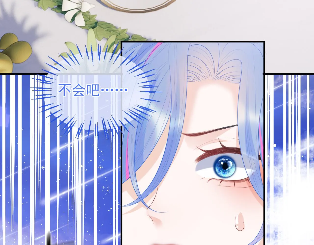 第6话 开战舰来抢特助 第66页