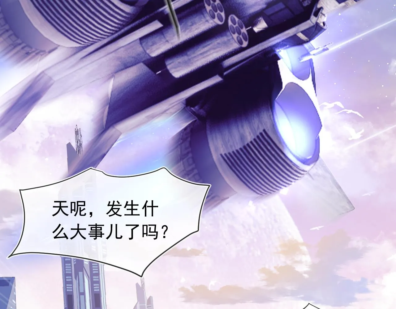 第6话 开战舰来抢特助 第68页