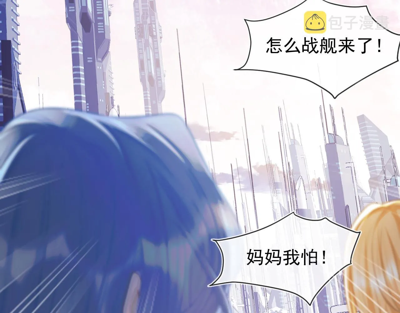 第6话 开战舰来抢特助 第69页