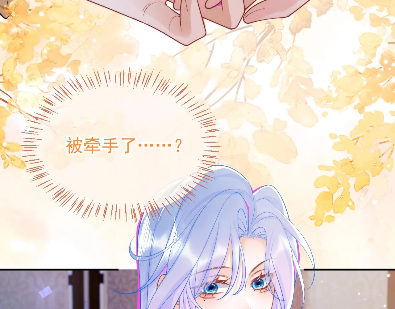 第6话 开战舰来抢特助 第94页
