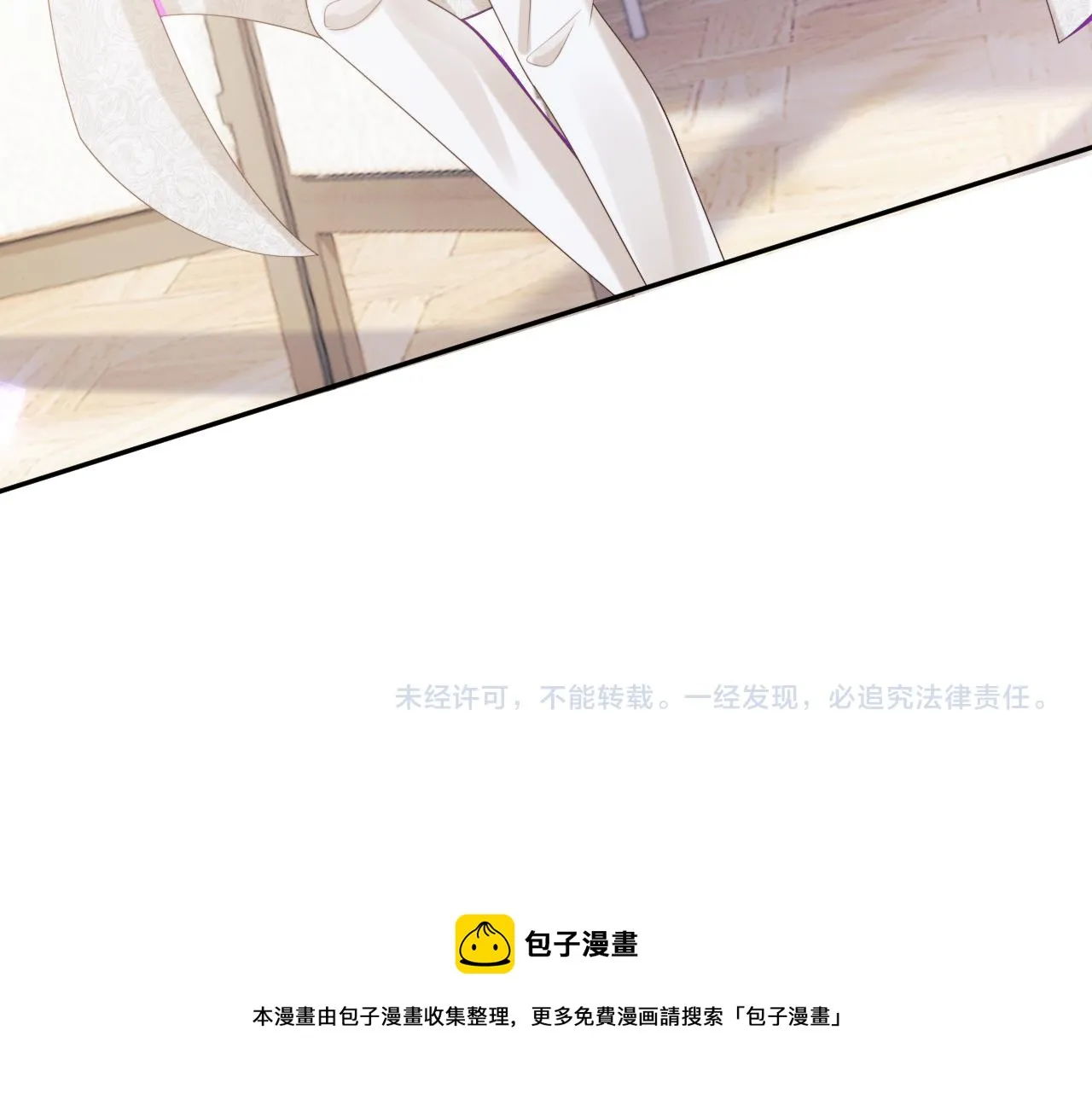 第6话 开战舰来抢特助 第99页