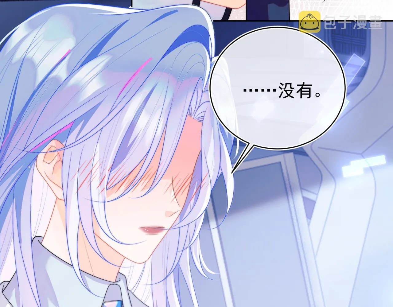 第5话 特助要去相亲？ 第6页