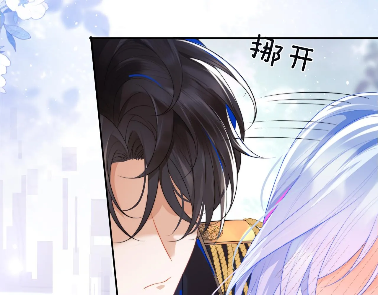 第5话 特助要去相亲？ 第8页