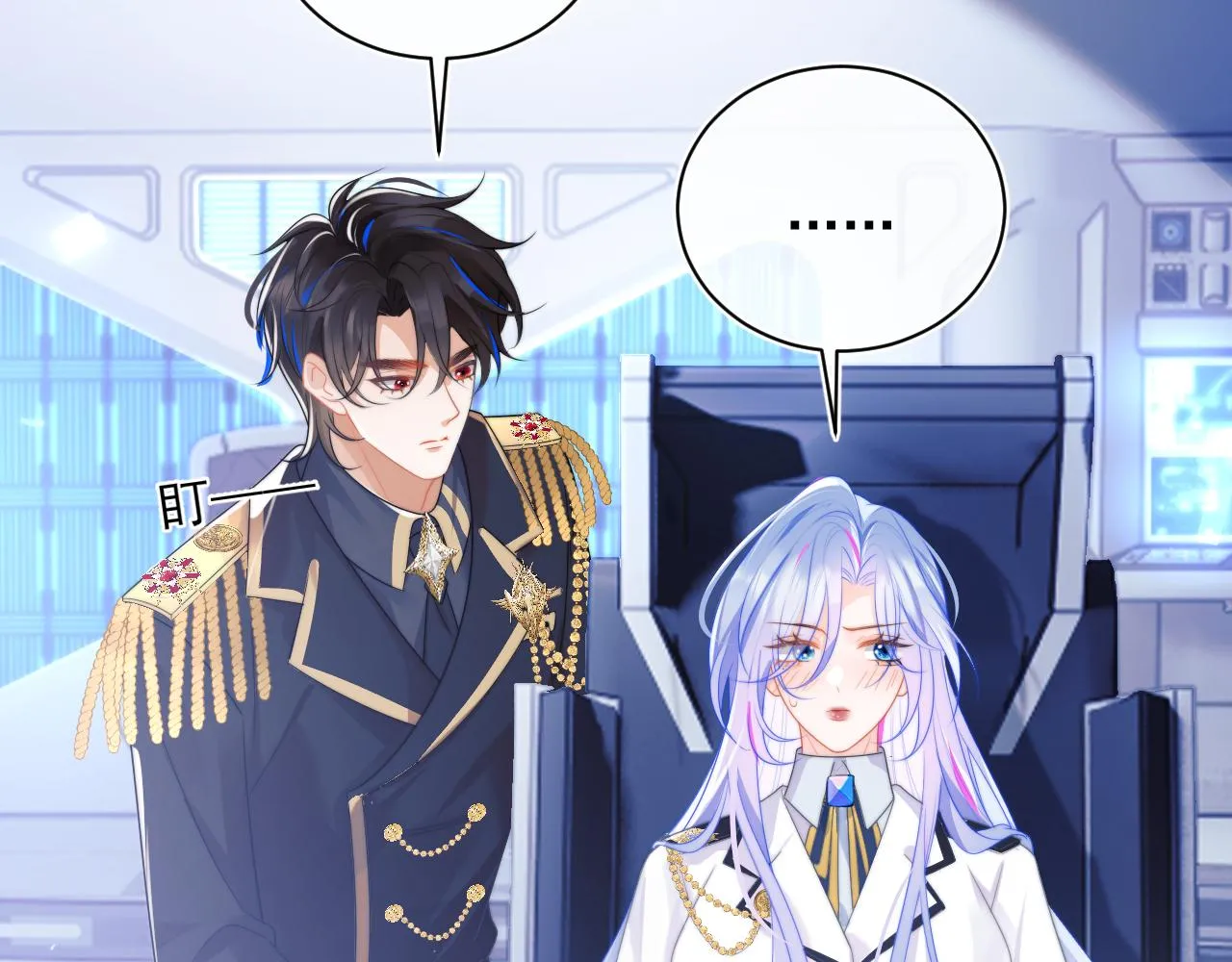 第5话 特助要去相亲？ 第10页