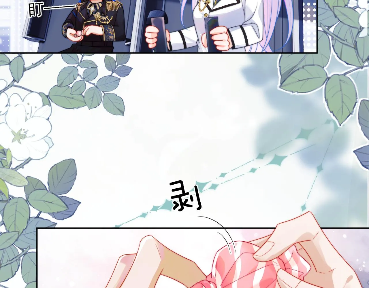 第5话 特助要去相亲？ 第13页