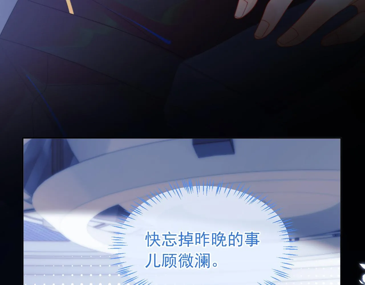 第5话 特助要去相亲？ 第18页