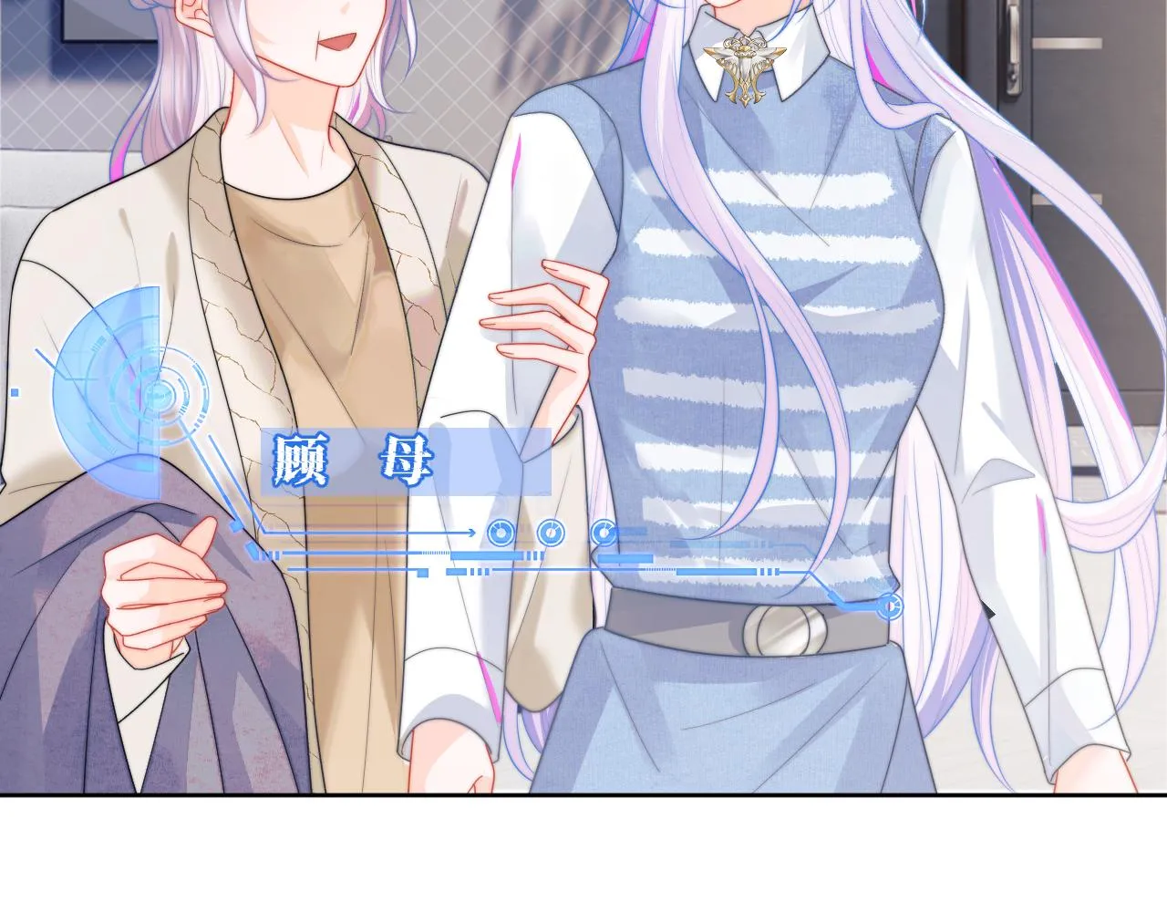 第5话 特助要去相亲？ 第33页