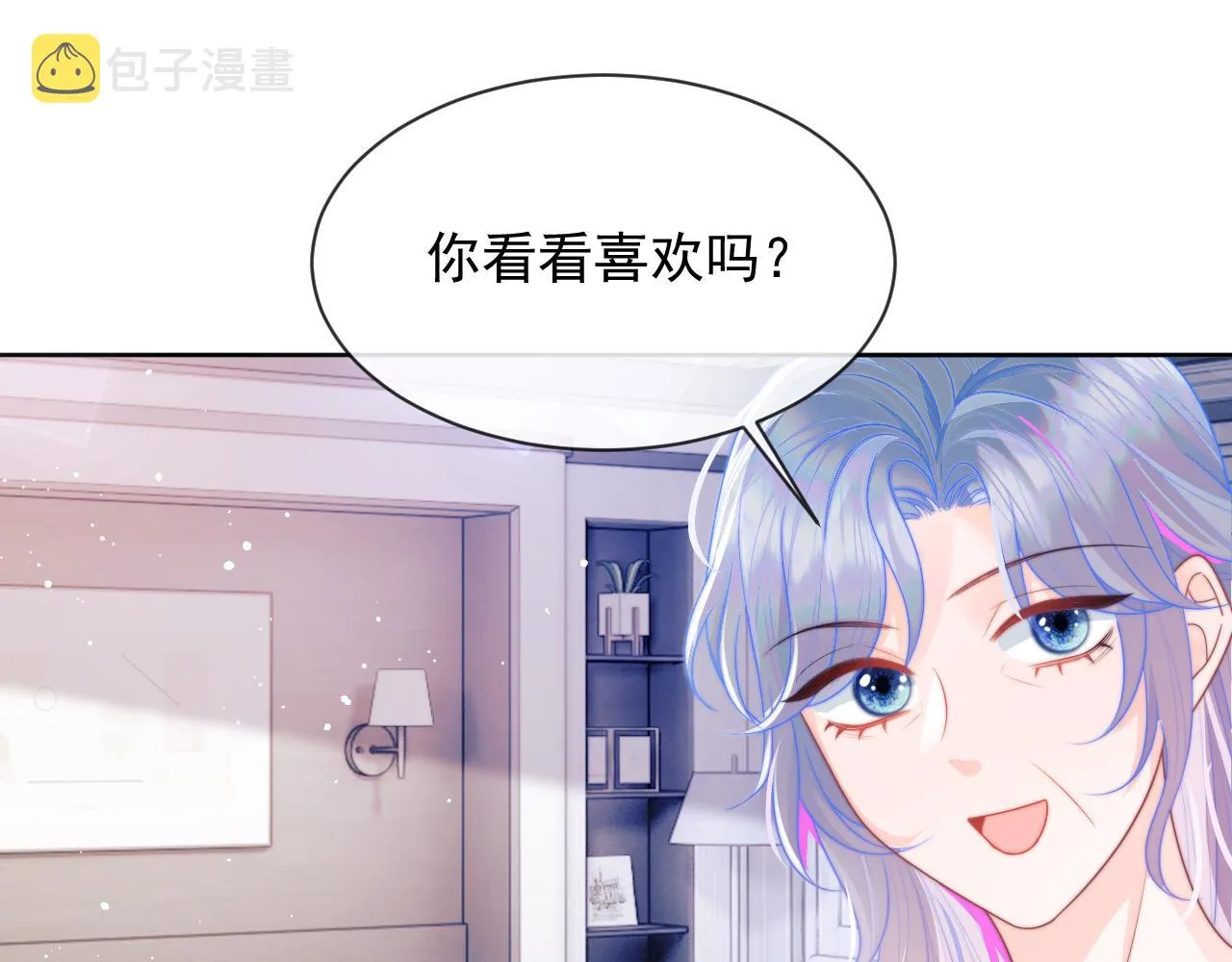 第5话 特助要去相亲？ 第35页