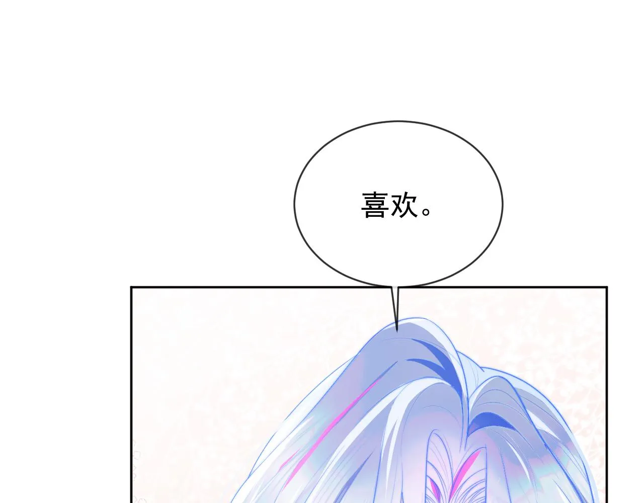 第5话 特助要去相亲？ 第37页
