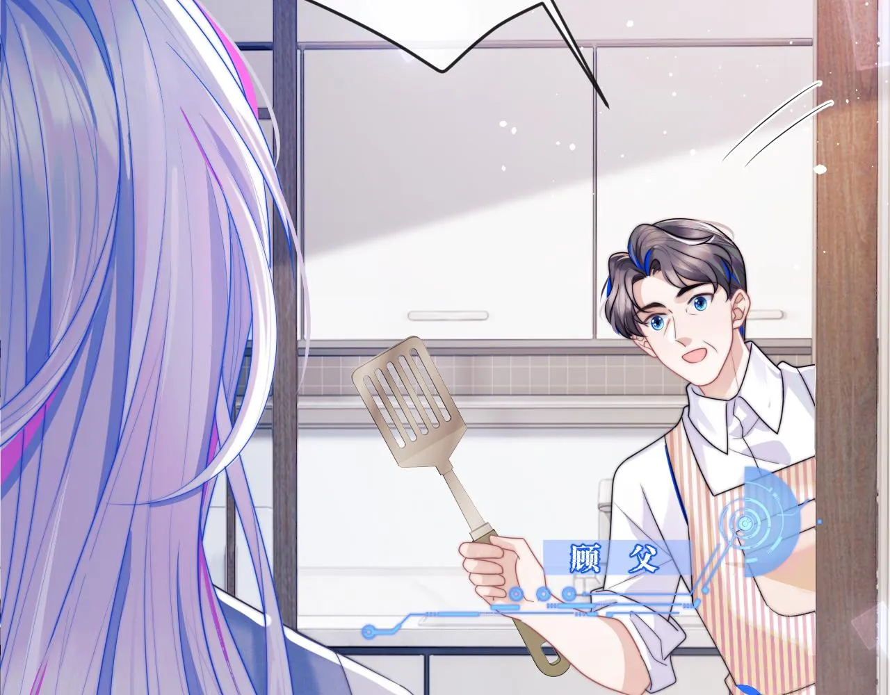 第5话 特助要去相亲？ 第40页