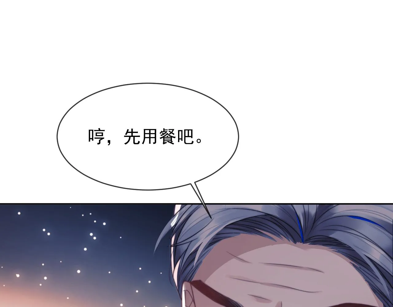 第5话 特助要去相亲？ 第52页