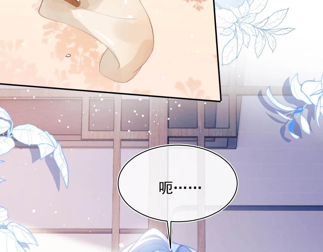 第5话 特助要去相亲？ 第56页