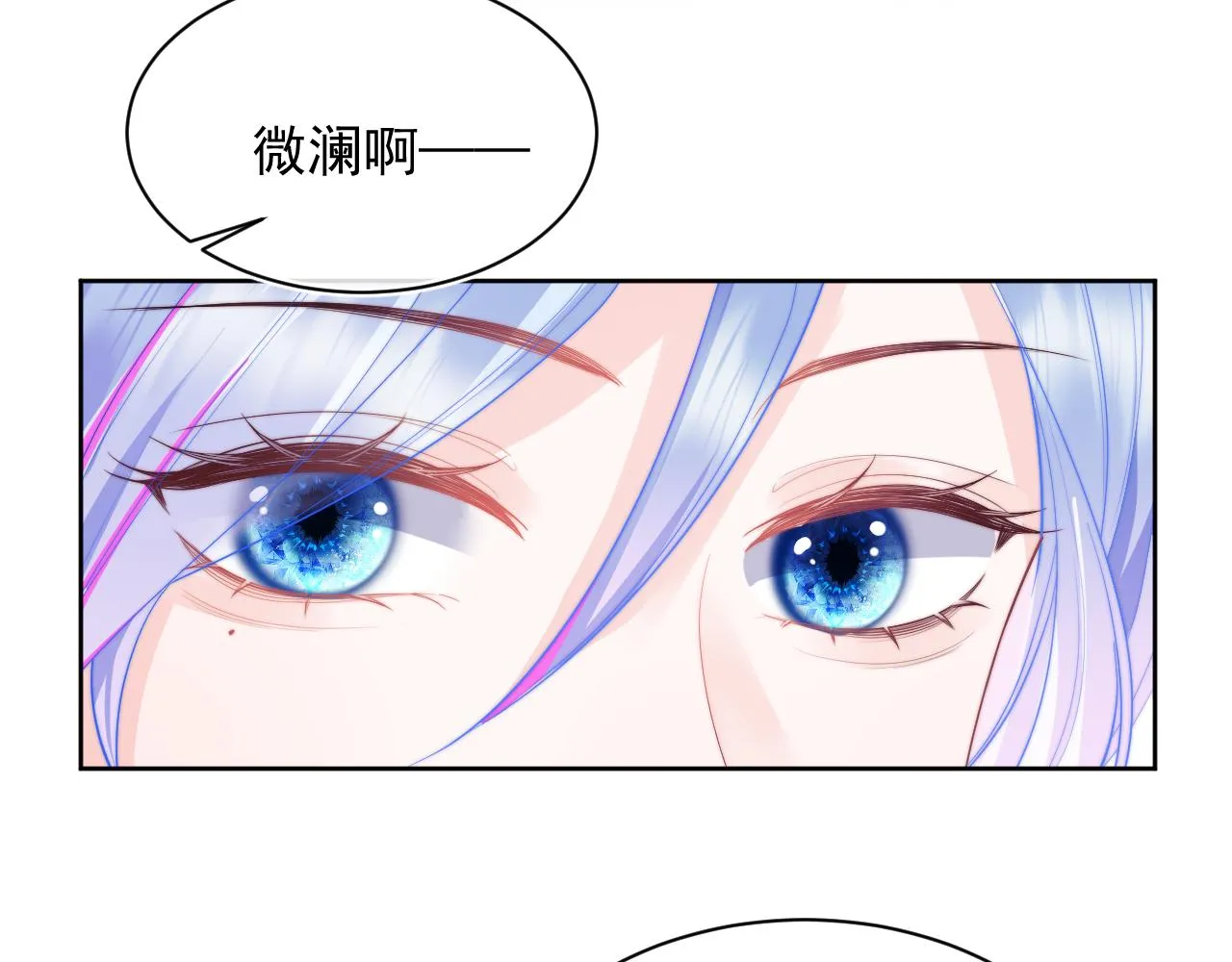 第5话 特助要去相亲？ 第59页