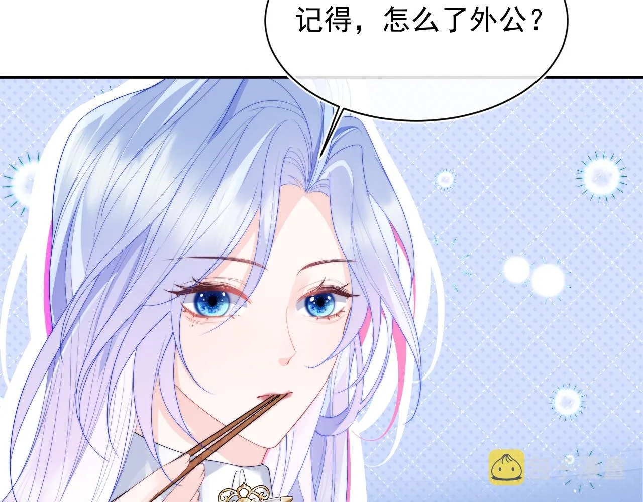 第5话 特助要去相亲？ 第62页
