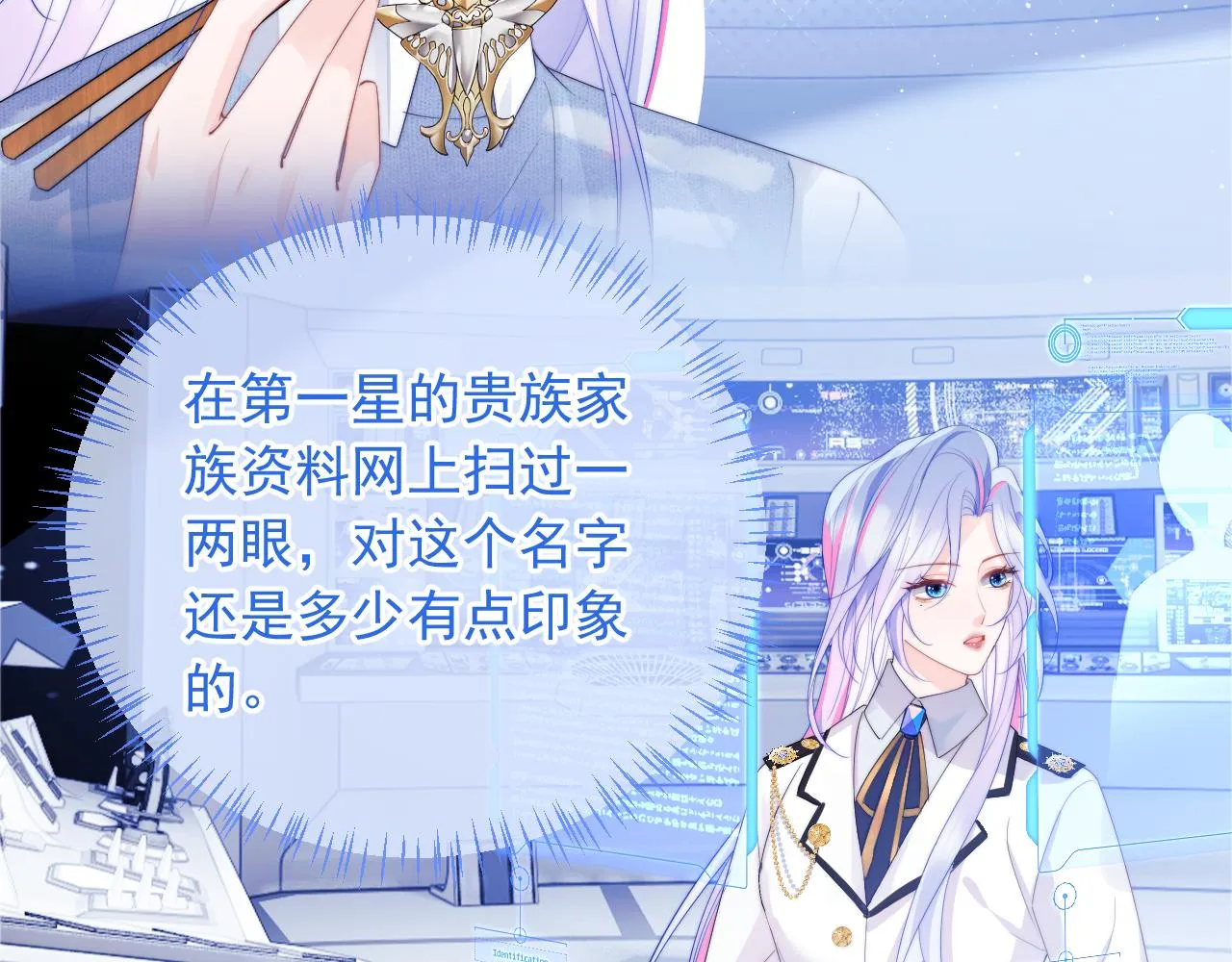 第5话 特助要去相亲？ 第63页