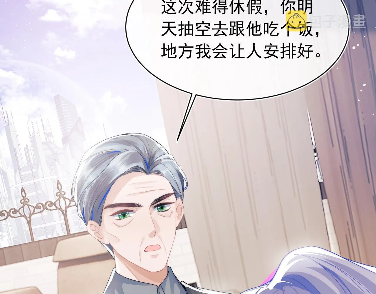 第5话 特助要去相亲？ 第65页