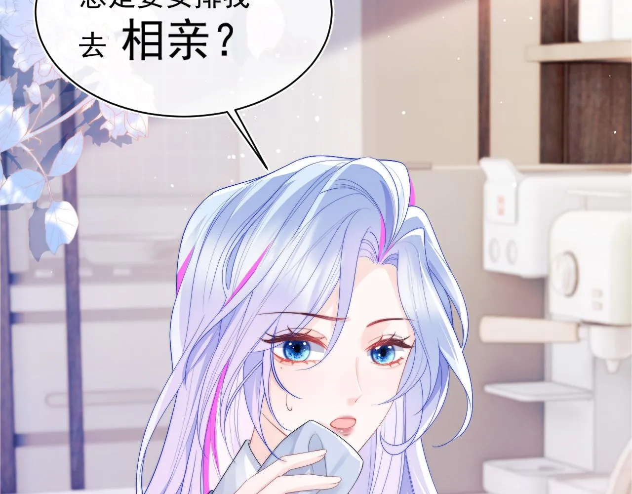 第5话 特助要去相亲？ 第70页