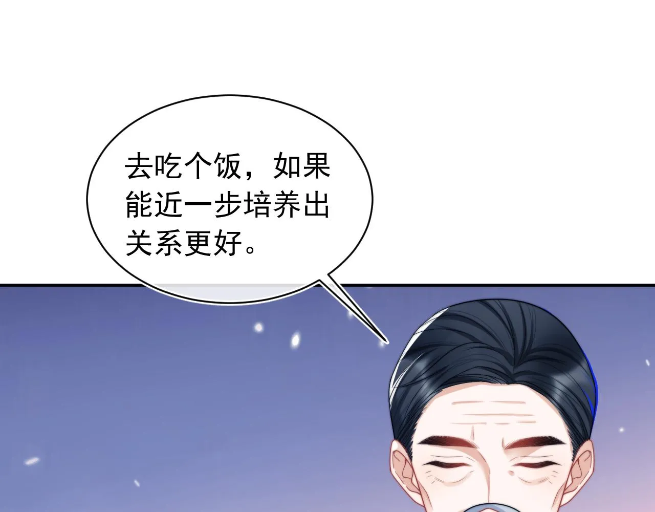 第5话 特助要去相亲？ 第73页