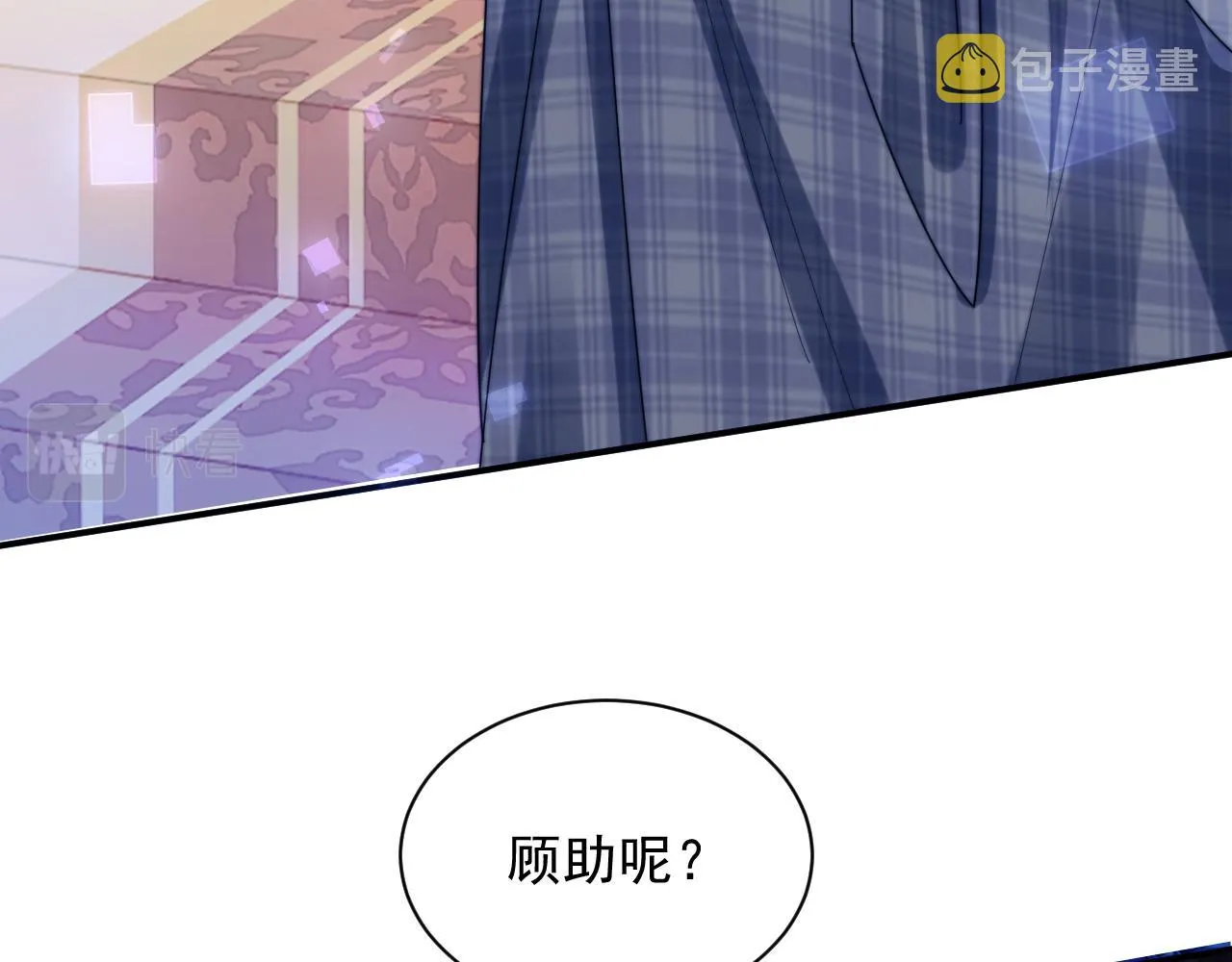 第5话 特助要去相亲？ 第85页