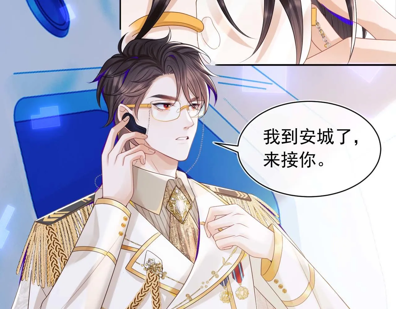 第5话 特助要去相亲？ 第97页