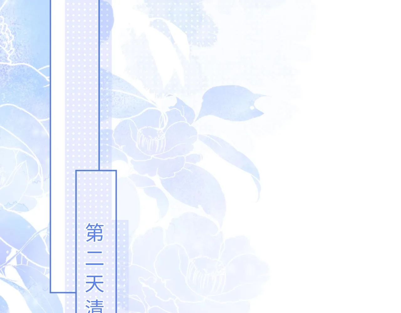 第4话 指挥官的小秘密 第6页