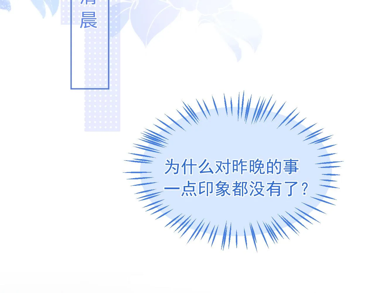 第4话 指挥官的小秘密 第7页
