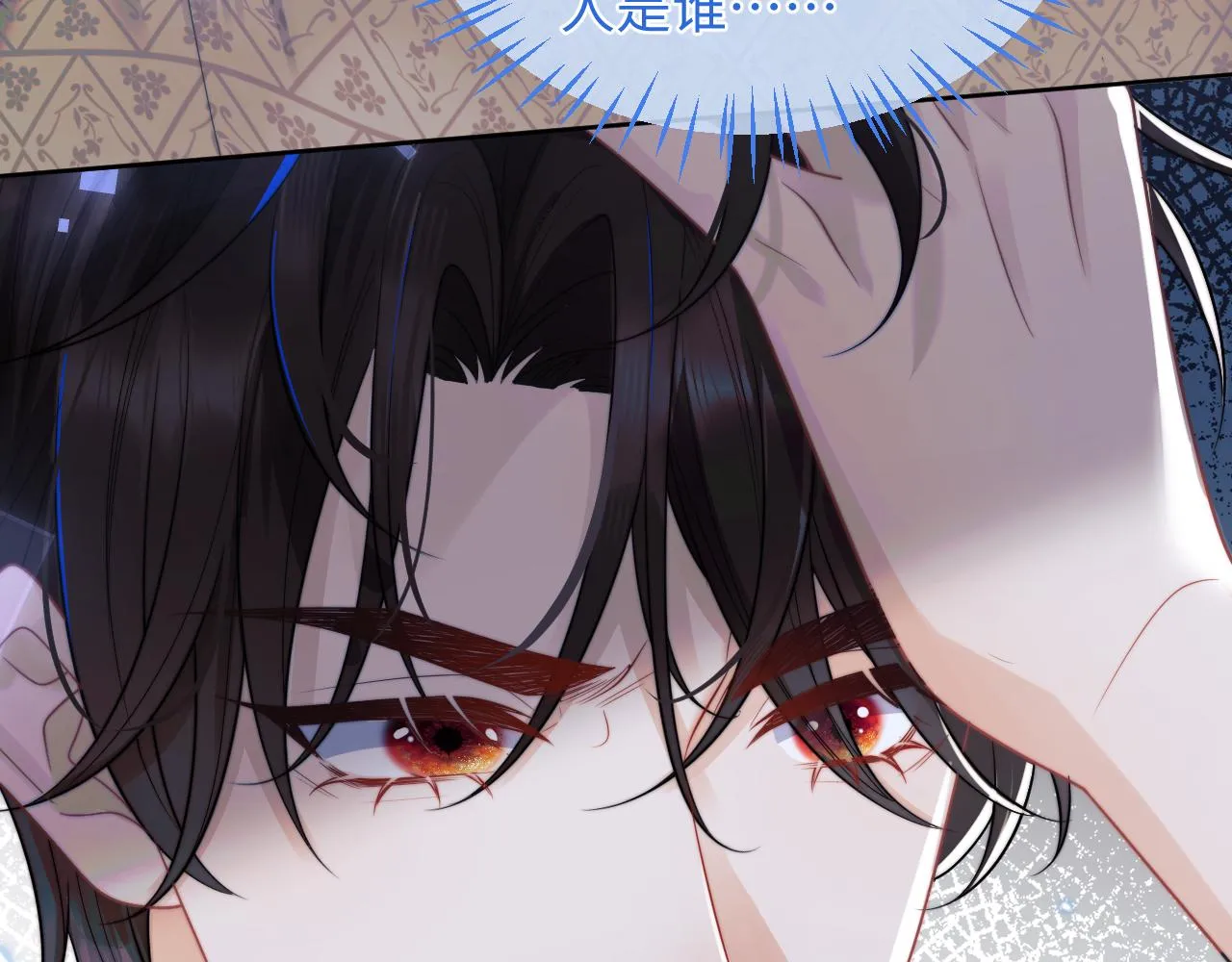 第4话 指挥官的小秘密 第12页