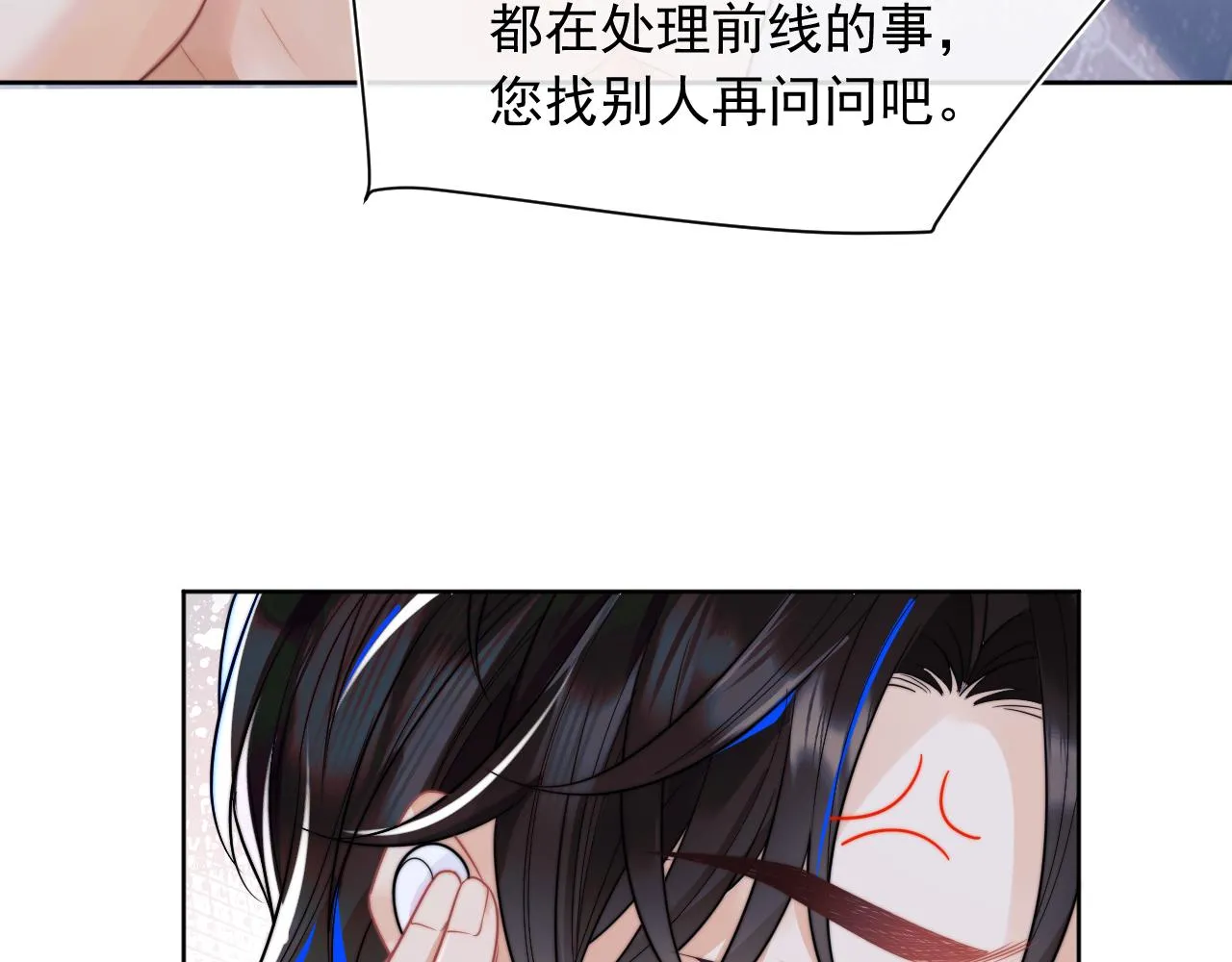 第4话 指挥官的小秘密 第17页