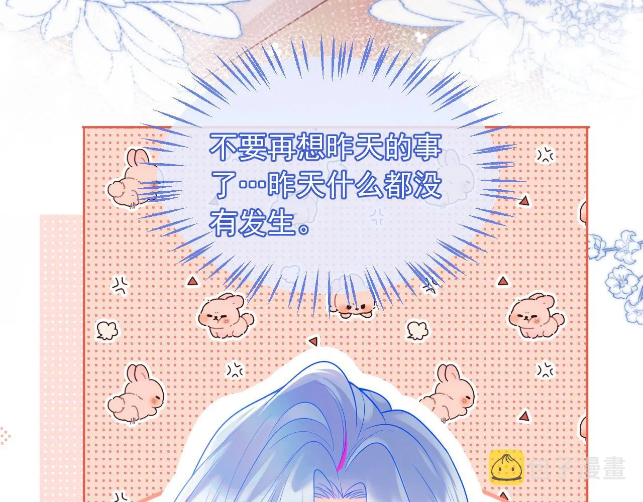 第4话 指挥官的小秘密 第34页