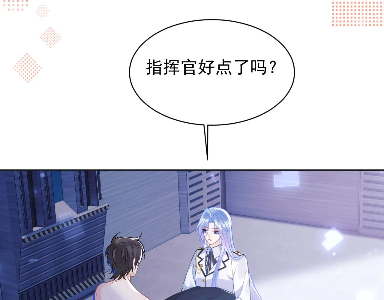第4话 指挥官的小秘密 第36页