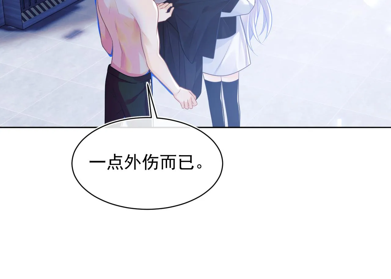 第4话 指挥官的小秘密 第37页