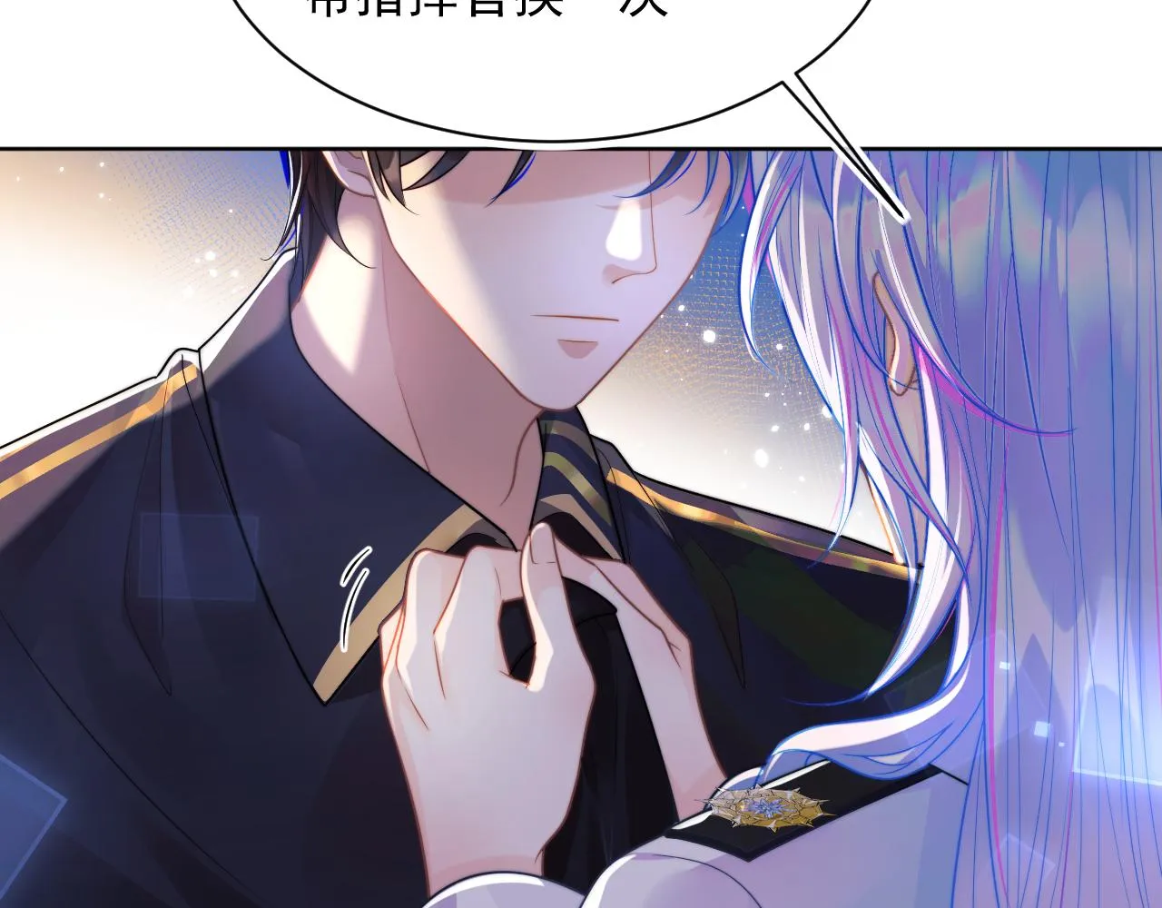 第4话 指挥官的小秘密 第40页